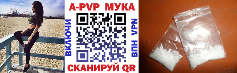 Альфа ПВП Crystall  наркошоп  Богородск 