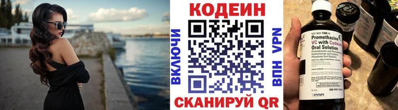 Кодеиновый сироп Lean Purple Drank  Богородск 