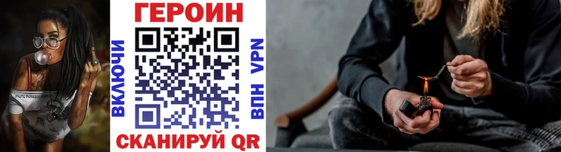 Героин Heroin  Богородск 